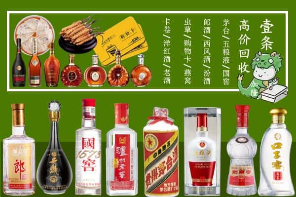 黔西南回收名酒哪家好