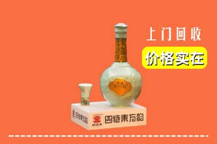 黔西南求购高价回收四特酒