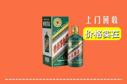 黔西南求购高价回收纪念茅台酒