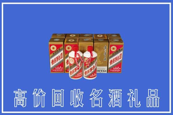 黔西南回收茅台酒